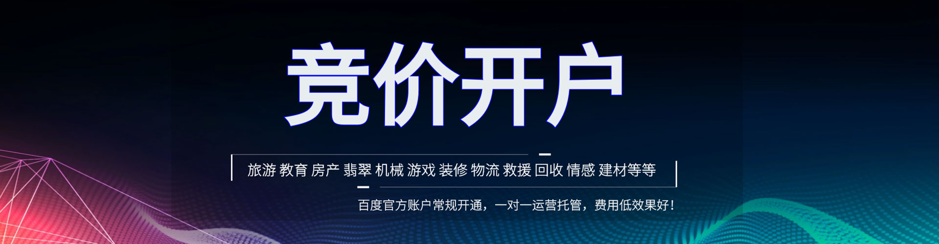 贵港百度充值返点